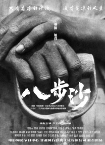 日本成人伦理电影